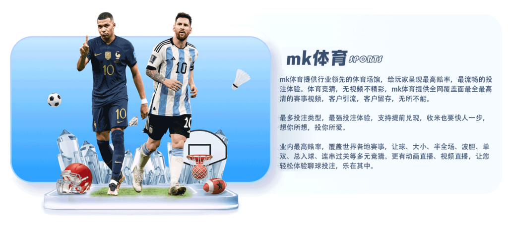 MK体育(MK SPORTS)官方网站 - 电竞体育赛事资讯专家